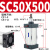 普霖乐  标准气缸SC50X25X50X75X100X125X150X175X200X250X300 SC50*500 