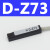 勋狸粑关D-M9B/N/A93/Z73气缸感应传感器DMSG CS1-J/F/U接勋狸粑 SMC型 D-Z73