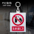 禁止合闸有人工作PVC安全标示牌警示牌挂牌带挂钩电力标识牌 从此进出标识牌(挂钩)