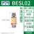 气动电磁阀铜消声器平头节流消音器BESL/BSL M5-01-02-03-4error BESL044分牙节流消声器