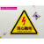 配电箱小心当心触电安全标识牌 有电危险的警示标志PVC不干胶贴纸