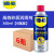 WD-40 专效型高效矽质润滑剂360ml 发动机皮带异响消除剂 360ml 6瓶