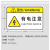 康格雅 pvc警示贴纸危险提示标示牌 机械设备安全标识牌警告标志85*55mm 小心碰头(10个)