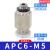 原装亚德客气管电磁阀快插螺纹直通接头APC8-02气动配件快速接头 APC6-M5