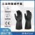 军佑 工业耐酸碱手套劳保防化学品手套黑色加长加厚户外干活天然乳胶 35cm 