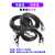 慢走丝电柜线控制柜线上机头电极线2.5/3.2米/组 wire EDM electr 电柜线3.2米长4条/组