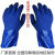 劳保胶手套浸胶工业橡胶磨砂防水防油耐酸碱全胶加厚浸塑防滑耐磨 蓝磨砂均码单右手（10 只）左手