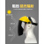 适用于电焊防护罩脸部头戴式焊工面屏面罩打磨防飞溅二保氩弧焊帽 黄顶灰色屏