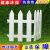 千惠美塑料栅栏白色围栏庭院篱笆栅栏室内外别墅校园装饰小围栏花园栅栏 40长X50高_立柱