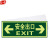 谋福     荧光安全出口直行  疏散标识指示牌 方向指示牌   夜光地贴 双向安全出口