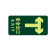 星工（XINGGONG）安全出口地贴夜光地贴荧光指示牌提示荧光通道牌 疏散方向 直行双向安全出口5个装