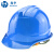 海华（HAIHUA）高强度 电力安全帽工地头盔 防砸透气 施工工程帽 免费印字A5 蓝色 一指键式调节