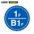 安赛瑞 楼层指示标识（1F/B1F）φ450mm 楼道标牌 39519