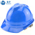 LISM高强度安全帽ABS头盔 工地建筑电力施工透气劳保工程帽印字A8 蓝色 旋钮式调节