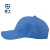 星工（XINGGONG）防碰撞工作帽安全帽  天蓝色XGM-1