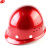 谋福 钢盔型玻璃钢工地安全帽  防砸/ 透气型 内衬防震 /酸/碱 透气安全帽磨砂朱红色