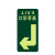 星工（XINGGONG）反光地贴 33*13.5cm右转安全出口 5个/件