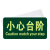 谋福（CNMF）夜光地贴  PVC疏散标识（小心台阶）