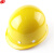 谋福 钢盔型玻璃钢工地安全帽  防砸/ 透气型 内衬防震 /酸/碱 无孔安全帽黄色