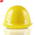 谋福 钢盔型玻璃钢工地安全帽  防砸/ 透气型 内衬防震 /酸/碱 无孔安全帽黄色