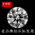 SBJFF钻戒钻石1-1.5克拉钻石戒指 F-G色 /SI1克拉裸钻定制 1ct钻石项链 30分钻戒2000
