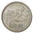 瑞宝金泉 长城币1元 中国硬币 早期长城硬币 壹圆硬币收藏 1981年长城币1元单枚流通品