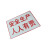 谋福（CNMF）8279 禁止标牌 警告标牌  工厂提示标牌 工地标牌验厂标志车间标语（安全生产 人人有责）