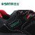 世达（SATA）休闲款保护足趾电绝缘安全鞋40码FF0513-40