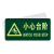 谋福（CNMF）8118夜光地贴 荧光安全出口 疏散标识指示牌 方向指示牌 （带三角小心台阶）
