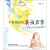 不能错过的英语启蒙:中国孩子的英语路线图(图文完整版)
