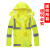 谋福CNMF8010 反光雨衣分体交通执勤套装(荧光黄分体赠肩灯和指挥手套）4XL185可定制