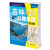 2016年中国公路里程地图分册系列：吉林及周边省区公路里程地图册