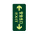 星工（XINGGONG）安全出口地贴夜光地贴荧光指示牌提示荧光通道牌 疏散方向 双向安全出口5个装