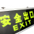 谋福 CNMF 自发光安全指示标示牌消防应急标志灯紧急疏散标牌 夜光标牌 （自发光不用电 双面无方向）