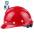 星工（XINGGONG）工地安全帽玻璃钢V型监理电力建筑工程防砸头盔劳保头盔 免费印字 红色