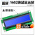 USBDM LCD1602/12864液晶显示屏 带背光STM32显示屏 智能设备 LCD 屏 LCD1602液晶屏-5V蓝屏（无排针）