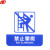 谋福（CNMF）9013亚克力标志门贴 店铺玻璃门指示标识牌 温馨提示拍 （蓝白色 禁止攀爬）