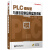 工控技术精品丛书：PLC模拟量与通信控制应用实例详解（附DVD光盘1张）