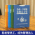 【正版】管理方面的书籍 套装4册 领导力企业管理书籍 团队管理酒店管理与经营 管理学