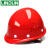 林盾（LINDUN）高强度玻钢型安全帽工地防砸帽透气劳保防护帽头盔高空施工帽可印字免费 国标V2 PE-橙色