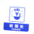 谋福（CNMF）9011亚克力标志门贴 店铺玻璃门指示标识牌 温馨提示拍 （蓝白色 收银处）