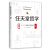 任天堂哲学 雷军推荐学习任天堂！只有“任天堂哲学”才能创造出宝可梦、马里奥、塞尔达！