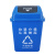 兰诗（LAUTEE）LJT2216 蓝色分类款摇盖垃圾桶 20L 户外桶