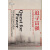 追寻富强 中国现代国家的建构 1850—1949（新思文库）中信出版社