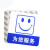 谋福（CNMF）指示标识牌 亚克力标志门贴 温馨提示拍 （蓝白色 为您服务）10cm x10cm