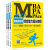 2017MBA、MPA、MPAcc管理类联考综合能力高分教程（数学+逻辑+写作三合一复习指导 套装共3册）