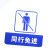 谋福（CNMF）8957 亚克力标志门贴 店铺玻璃门指示标识牌 温馨提示拍 （蓝白色 同行免进）