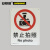 安赛瑞 禁止类安全标识牌（禁止拍照）40×50cm 塑料板 国标4型安全标牌 GB标识 34858