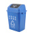 兰诗（LAUTEE）LJT2216 蓝色分类款摇盖垃圾桶 20L 户外桶