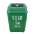 兰诗（LAUTEE）LJT2217 绿色分类款摇盖垃圾桶 40L 户外桶